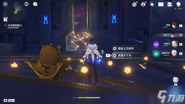 《原神》亘古的苍星宝箱位置攻略