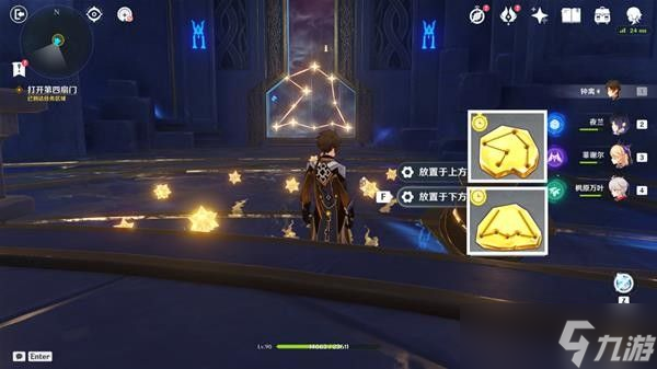《原神》亘古的苍星宝箱位置攻略