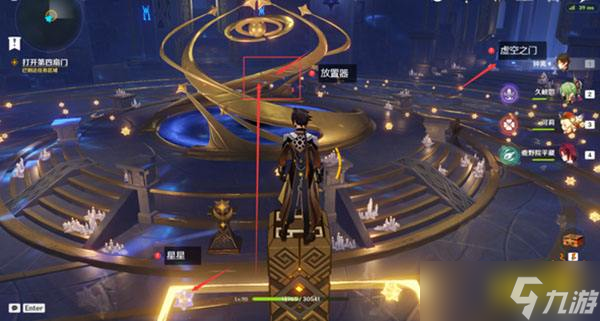 《原神》解开星象谜题四攻略 解开星象谜题四怎么过？