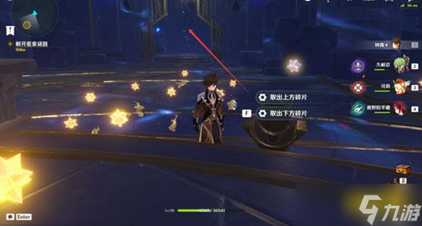《原神》解开星象谜题四攻略 解开星象谜题四怎么过？