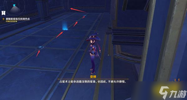 《原神》解开星象谜题四攻略 解开星象谜题四怎么过？