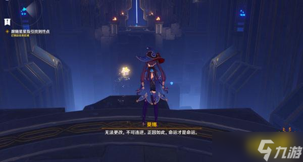 《原神》解开星象谜题四攻略 解开星象谜题四怎么过？