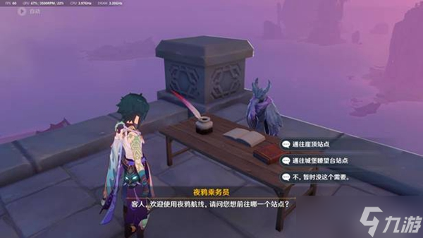 《原神》邃羽夜巡之契使用方法分享 邃羽夜巡之契有什么用？