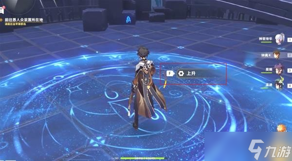 《原神》亘古的苍星秘境通关指南
