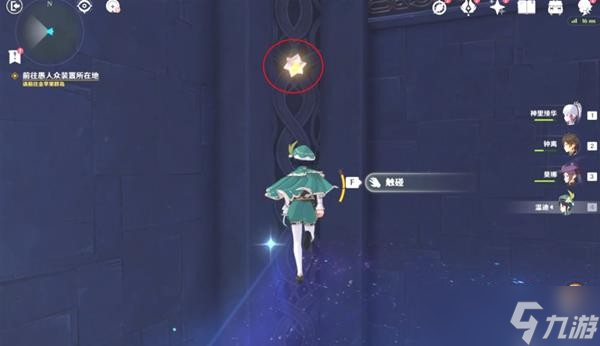 《原神》亘古的苍星秘境通关指南