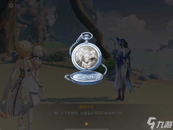 《原神》溯及以往任务攻略 溯及以往任务接取地点