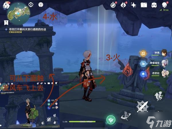 《原神》溯及以往任务攻略 溯及以往任务接取地点