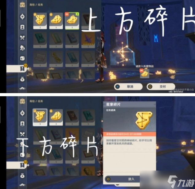原神莫娜秘境解密全攻略