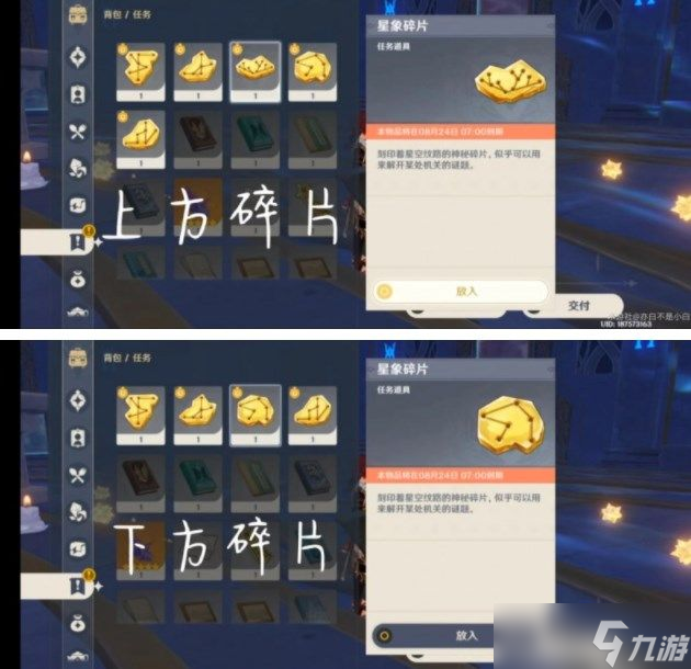 原神莫娜秘境解密全攻略