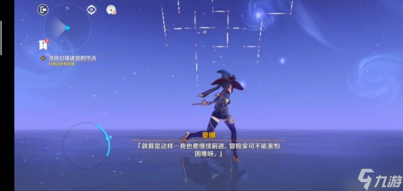 原神莫娜秘境解密全攻略