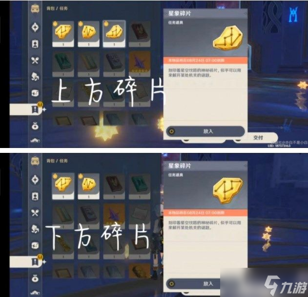 原神莫娜秘境解密全攻略