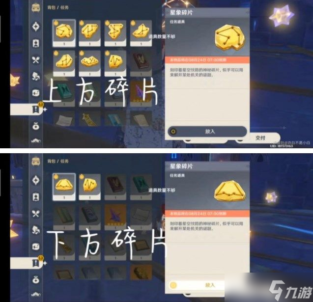 原神莫娜秘境解密全攻略