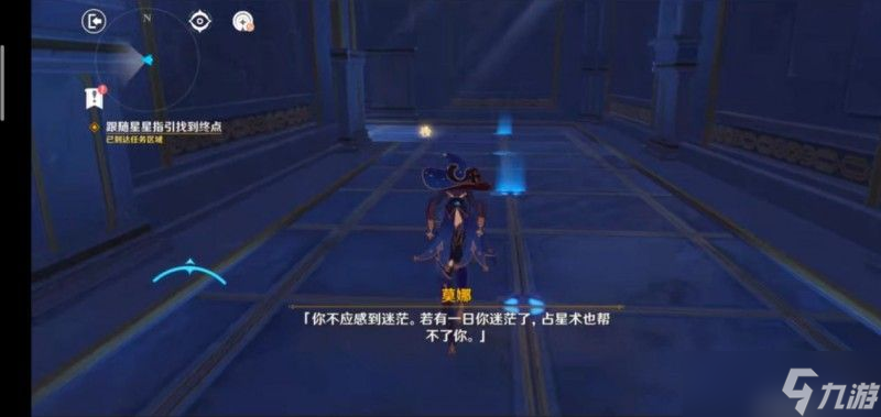 原神莫娜秘境解密全攻略