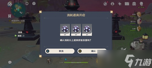 《原神》寻找装置缺失的晶核攻略