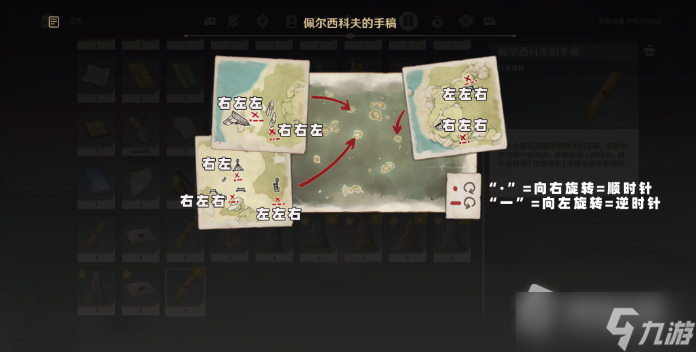 《原神》寻找佩尔西科夫的笔记任务攻略