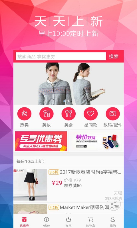 智能美颜p图修图app