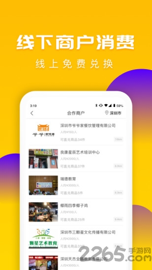 货利达货主端app