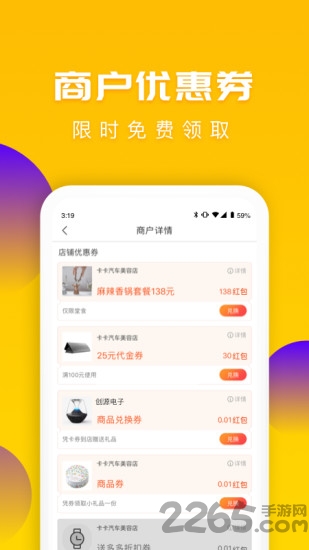 货利达货主端app