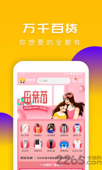 货利达货主端app