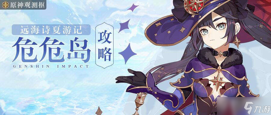 《原神》2.8正试劳徒危情世界任务攻略