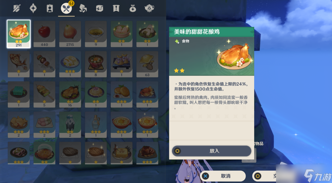 《原神》2.8正试劳徒危情世界任务攻略