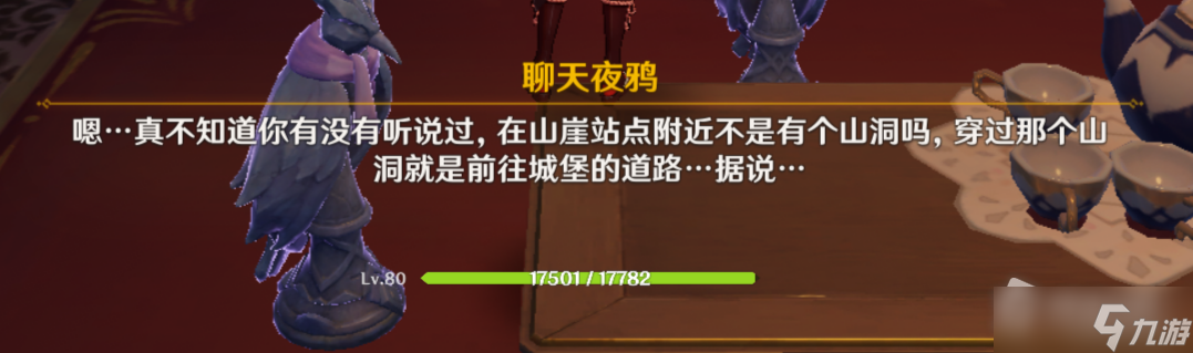 《原神》小艾咪岛屿隐藏宝箱获得方法