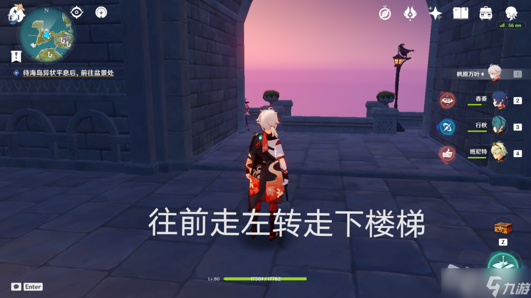 《原神》小艾咪岛屿隐藏宝箱获得方法