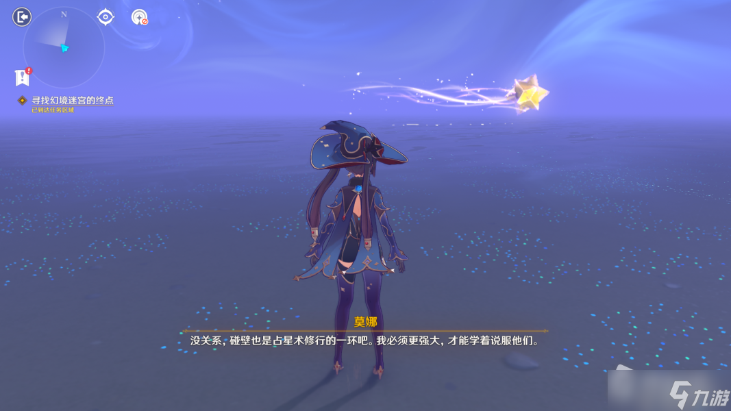 《原神》2.8星纬殿堂四道星门解法攻略