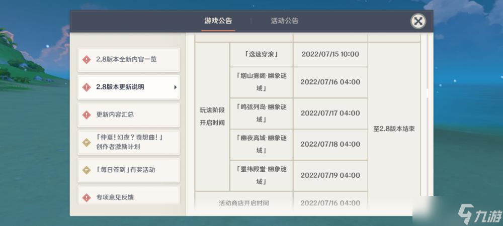 《原神》亘古的苍星解谜流程攻略