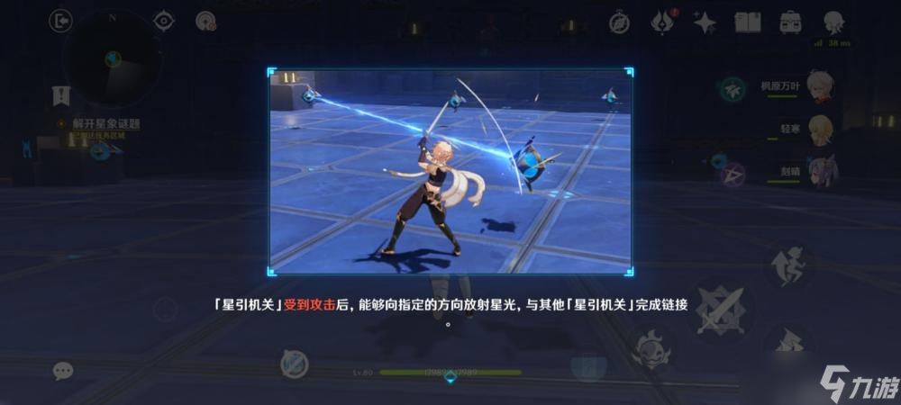 《原神》亘古的苍星解谜流程攻略