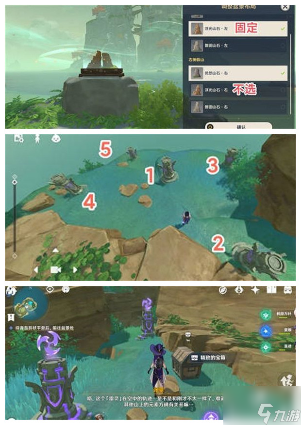 《原神》布丁岛风元素方碑顺序分享