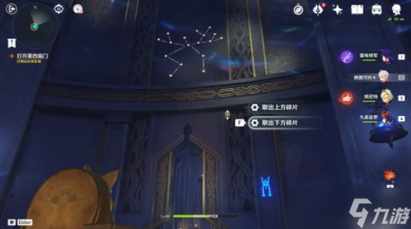 《原神》亘古的苍星全解密攻略