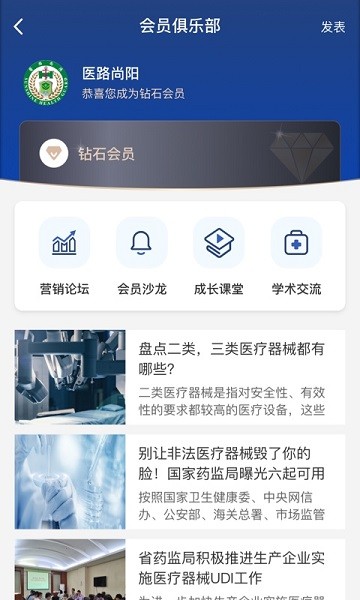 医路尚阳手机版v1.0.1