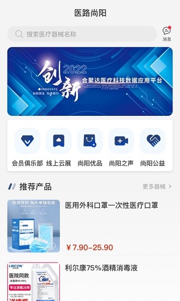 医路尚阳手机版v1.0.1