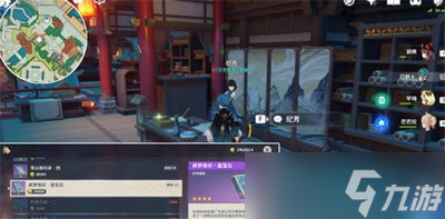 原神碎梦奇珍怎么收集