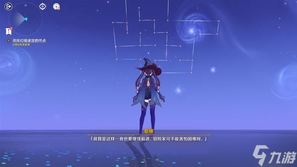 《原神》亘古的苍星第四道门解谜攻略