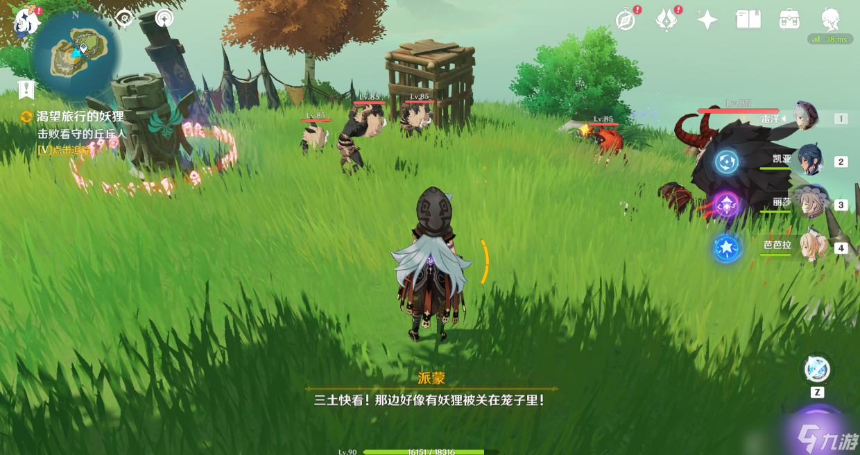 《原神》渴望旅行的妖狸任务怎么做 渴望旅行的妖狸攻略