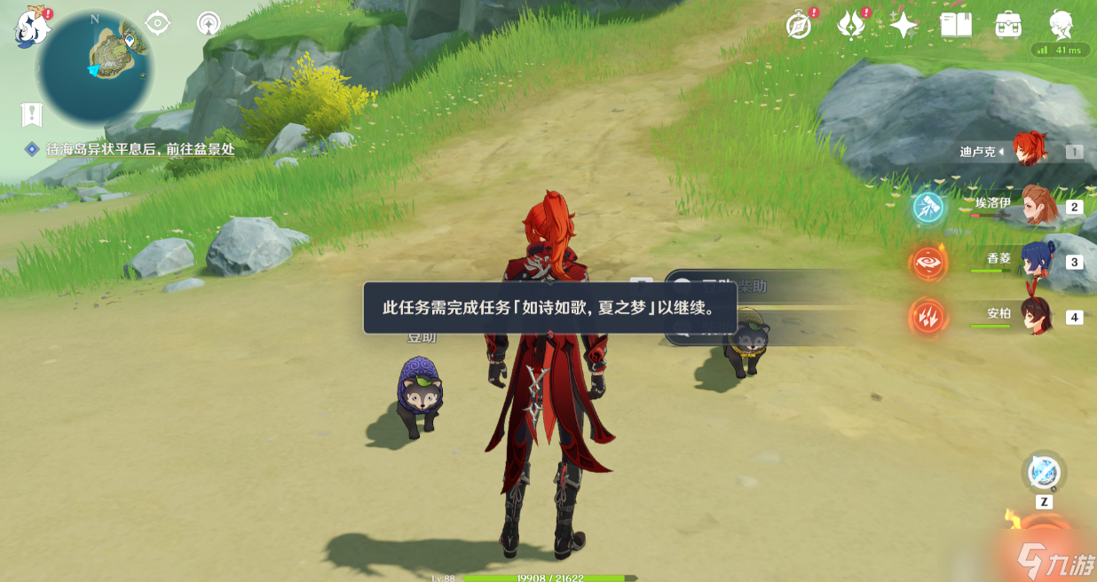 《原神》渴望旅行的妖狸任务怎么做 渴望旅行的妖狸攻略