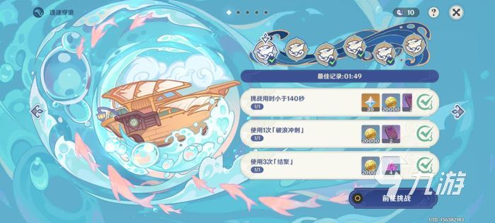 原神远海诗夏游记活动攻略