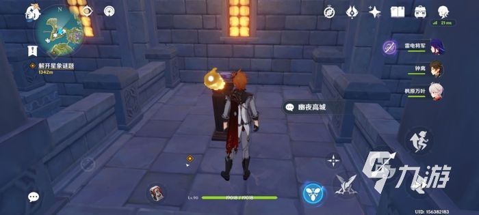 原神解救莱昂攻略