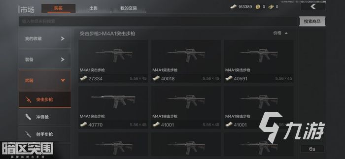 暗区突围m4a1如何改最好