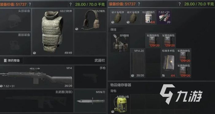 暗区突围农场值钱的东西在哪里