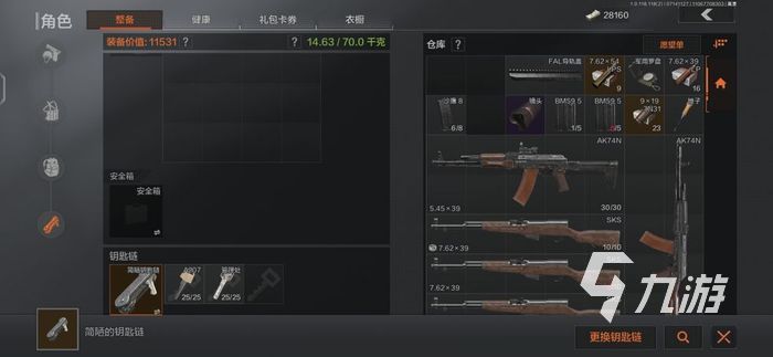 暗区突围农场值钱的东西在哪里