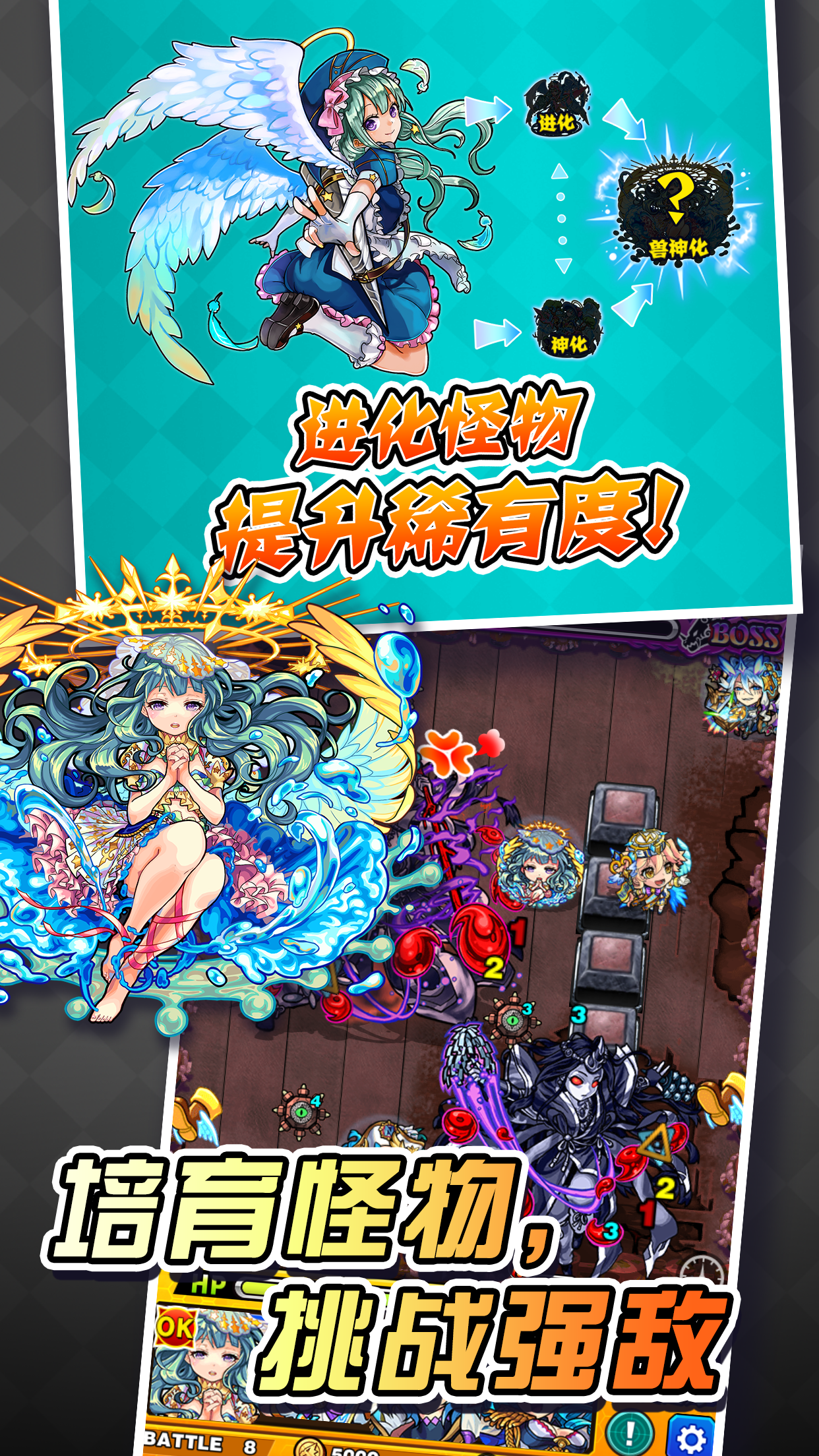 怪物弹珠什么时候出 公测上线时间预告
