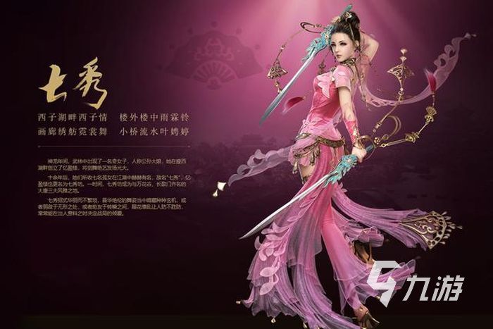 剑网3缘起pve职业