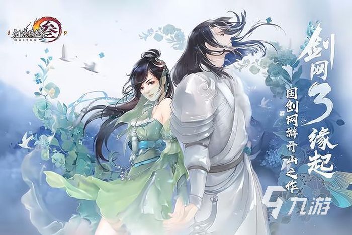 剑网3缘起pve职业