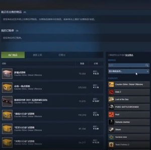 《steam》社区功能开通方法