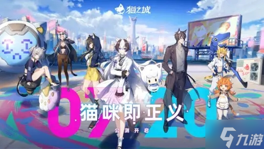 《猫之城》群攻阵容搭配攻略