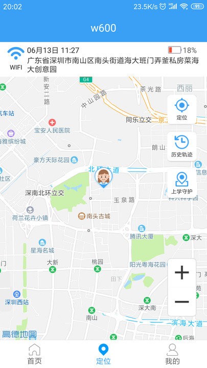 乐康守护客户端图2