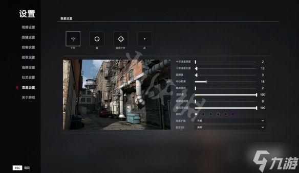 《生死狙击2》准心怎么设置？射击准心设置介绍